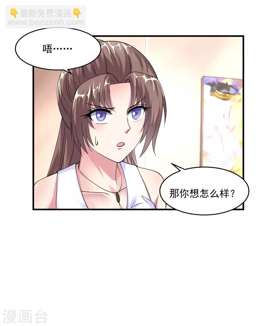 第19话 交锋8