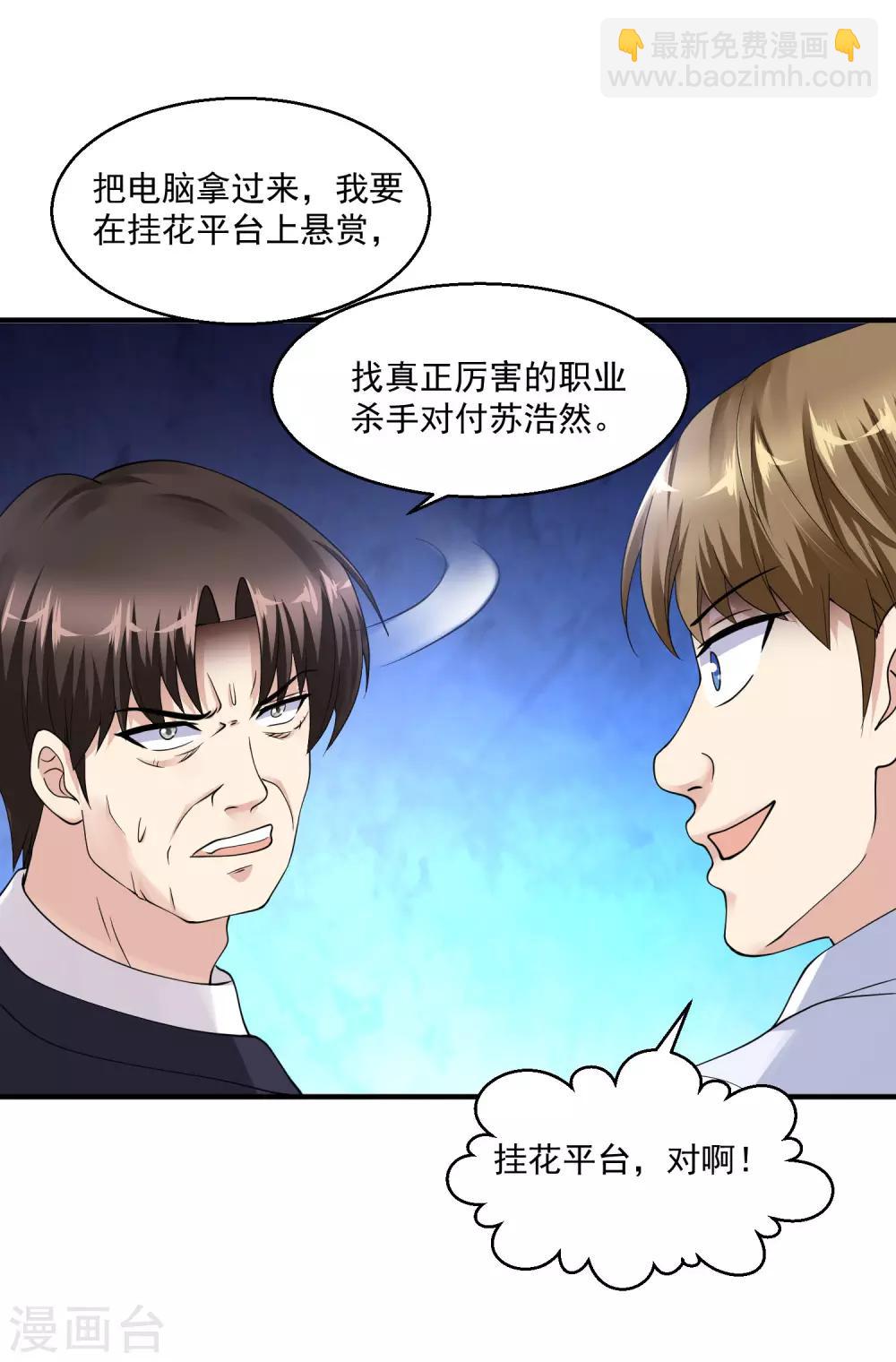 第21话 挂花平台11