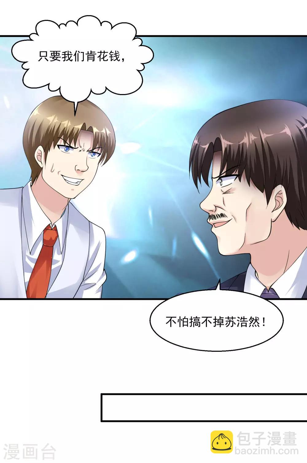 第21话 挂花平台12