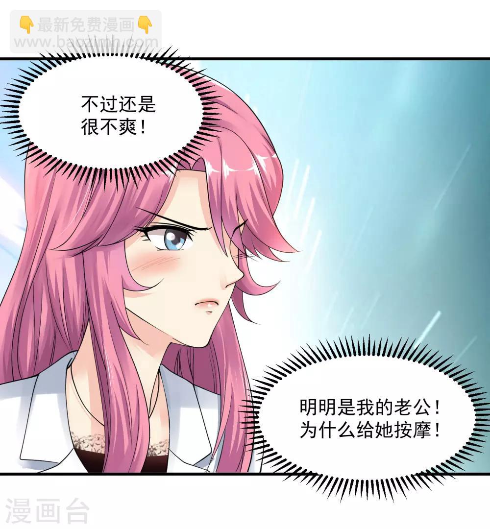 第21话 挂花平台32