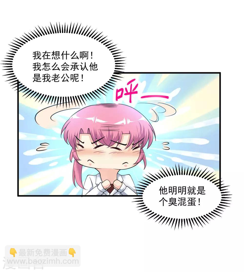 第21话 挂花平台34