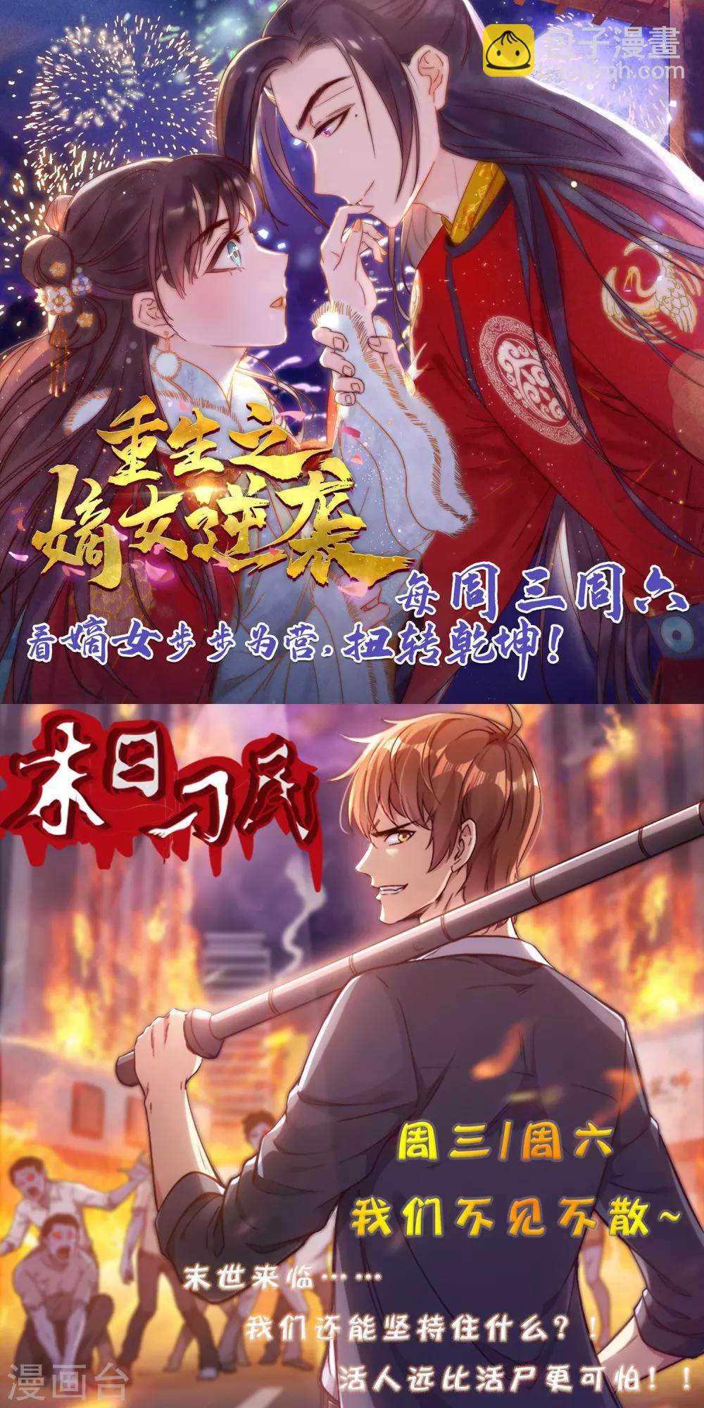 第21话 挂花平台42
