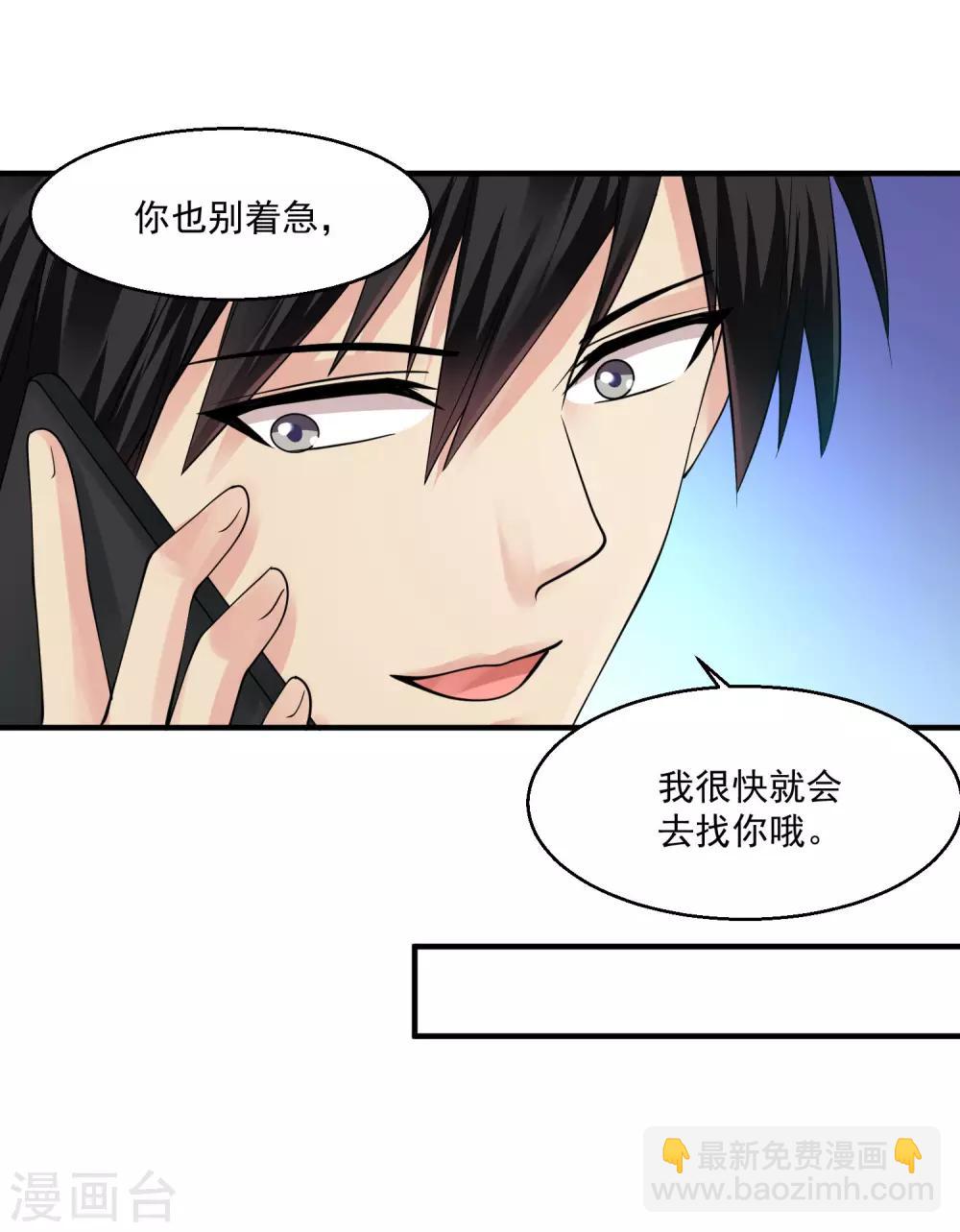 第21话 挂花平台5