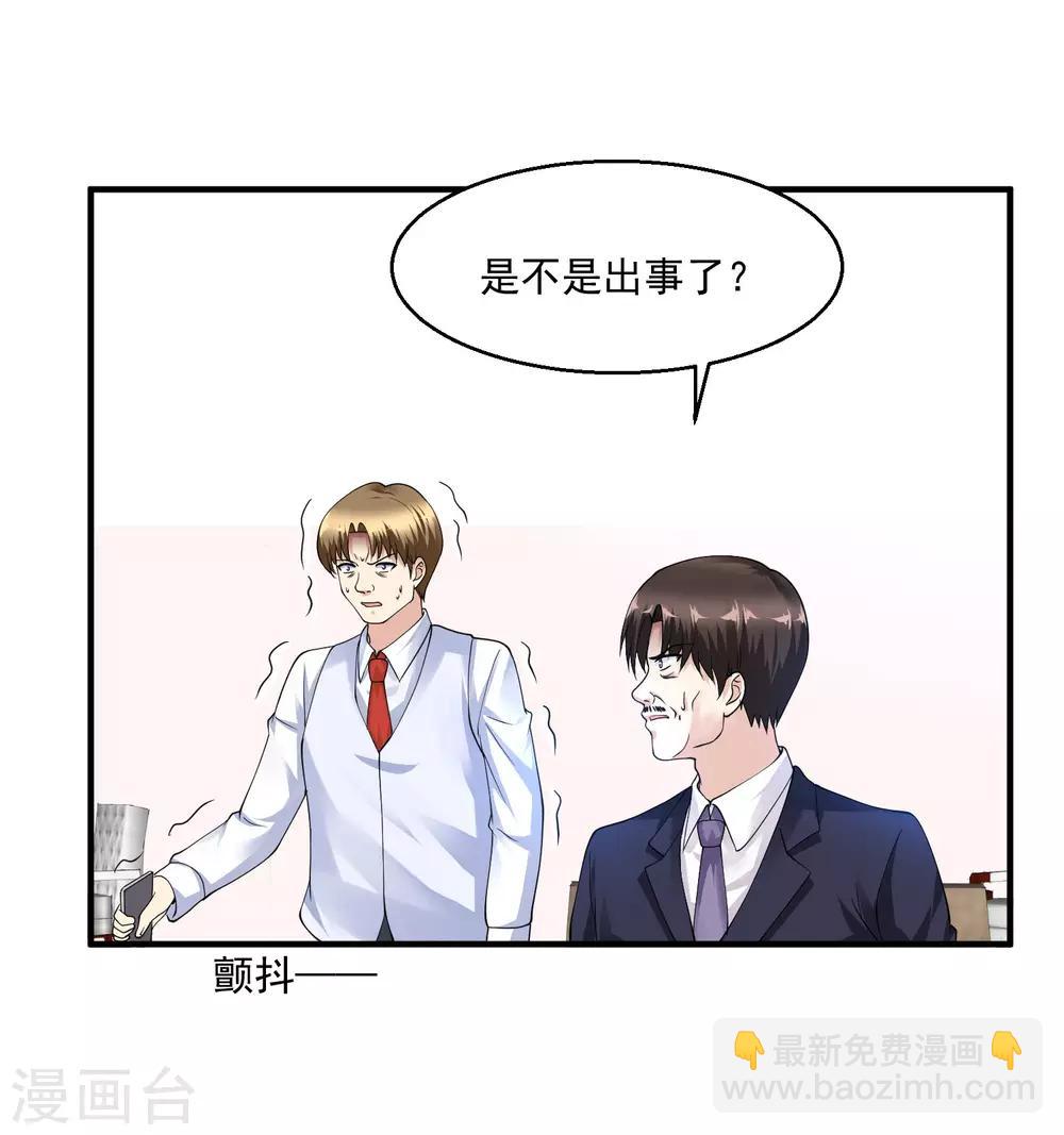第21话 挂花平台7