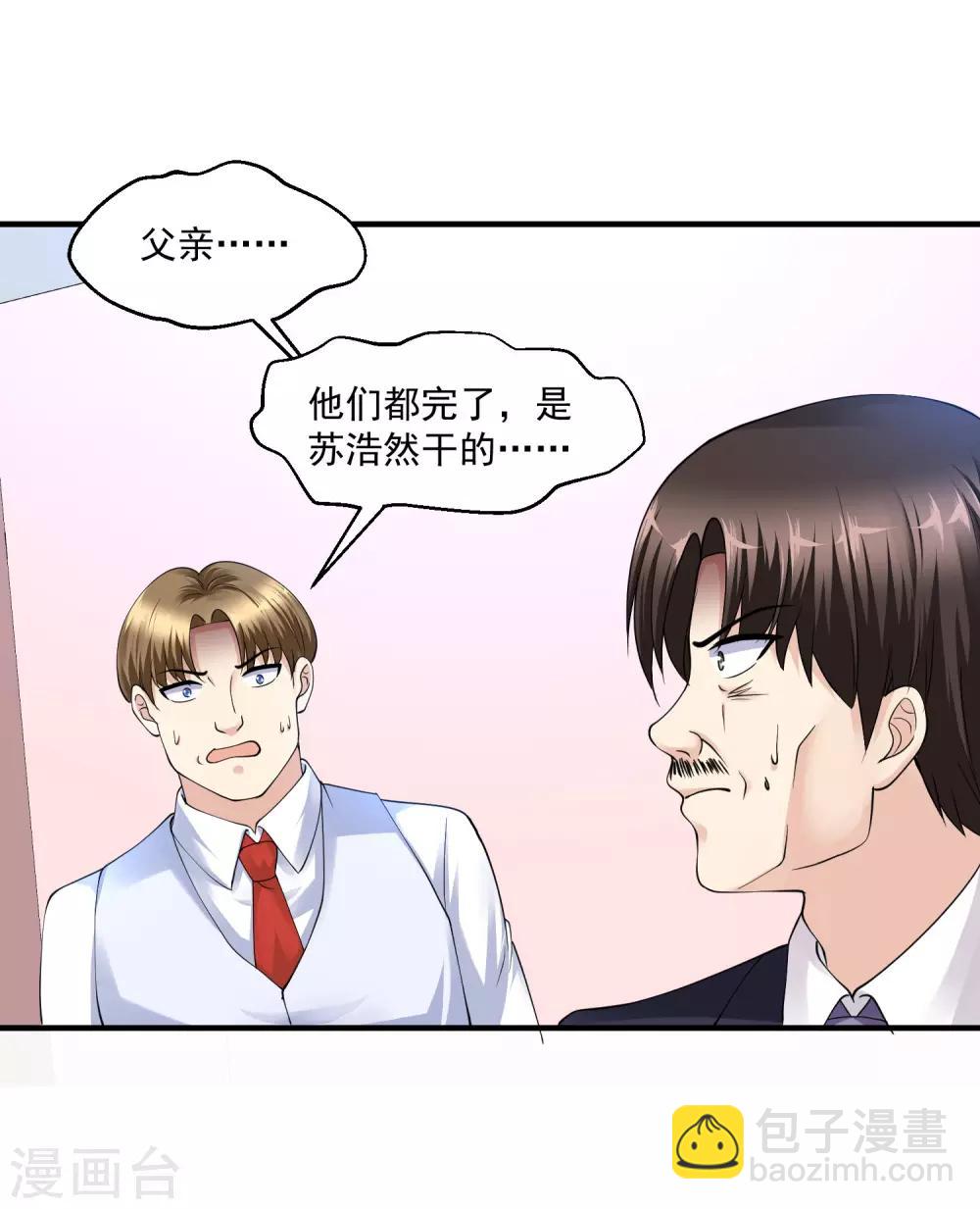 第21话 挂花平台8