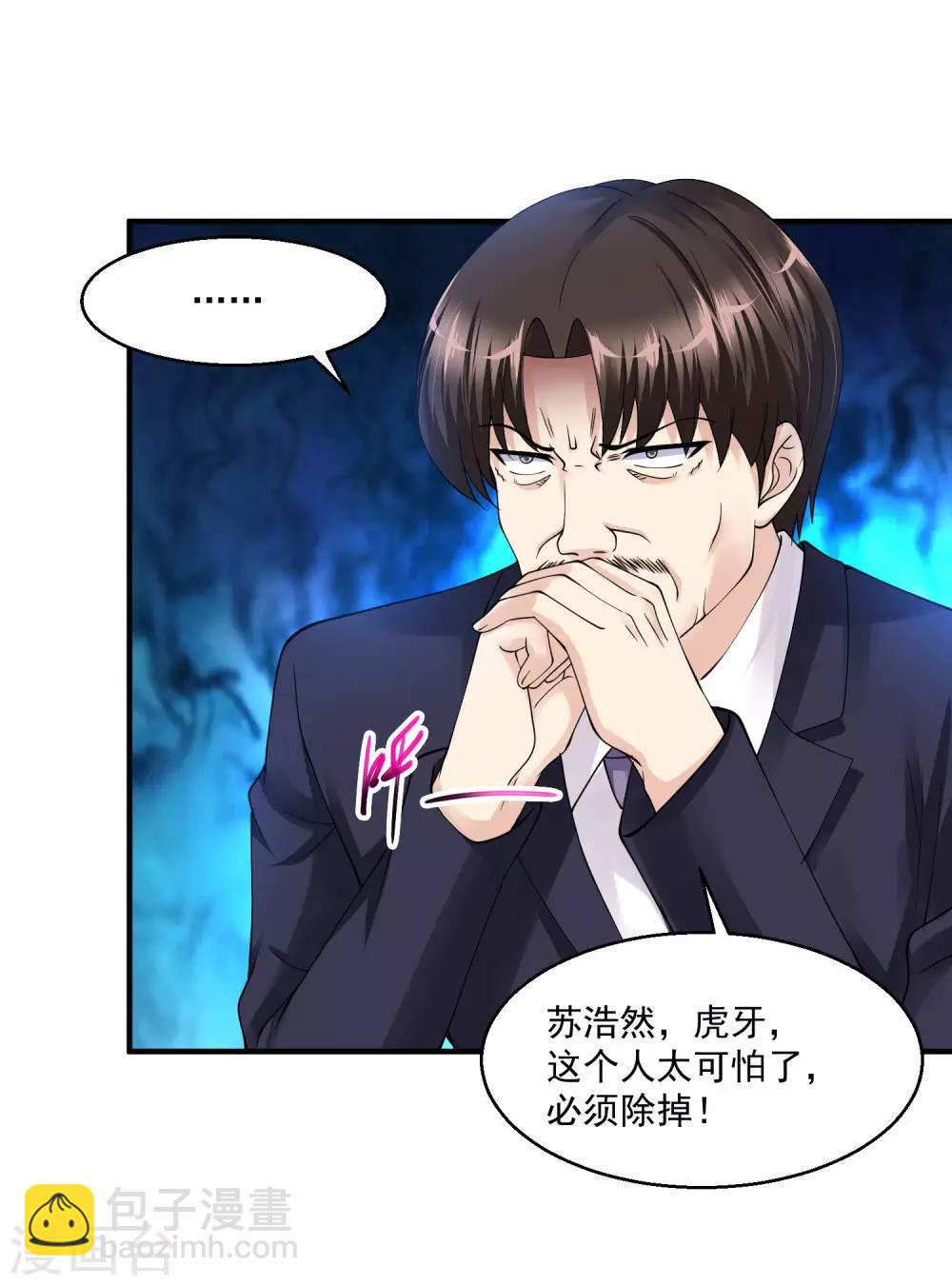 第21话 挂花平台9