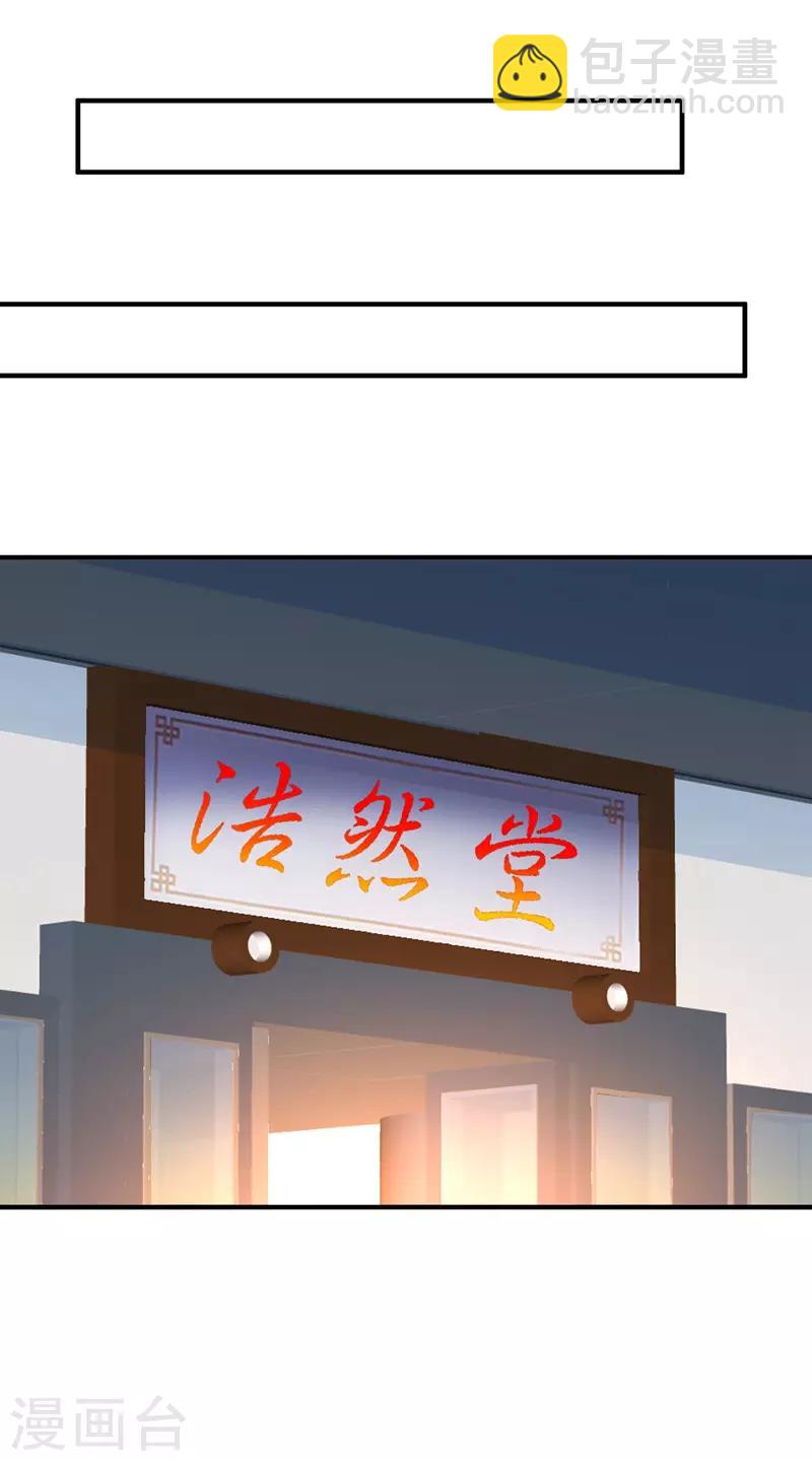 第30话 前来道贺25