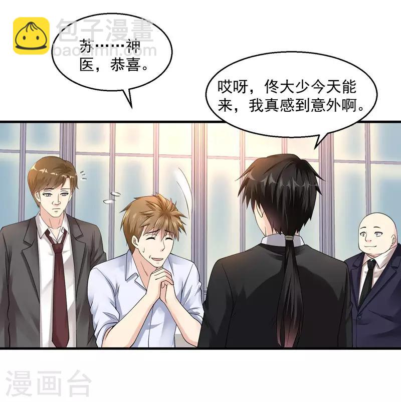 第30话 前来道贺30