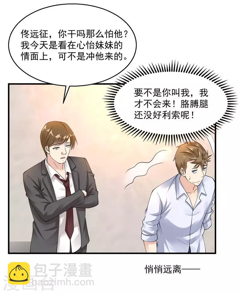 第30话 前来道贺32