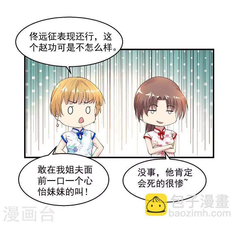 第30话 前来道贺34