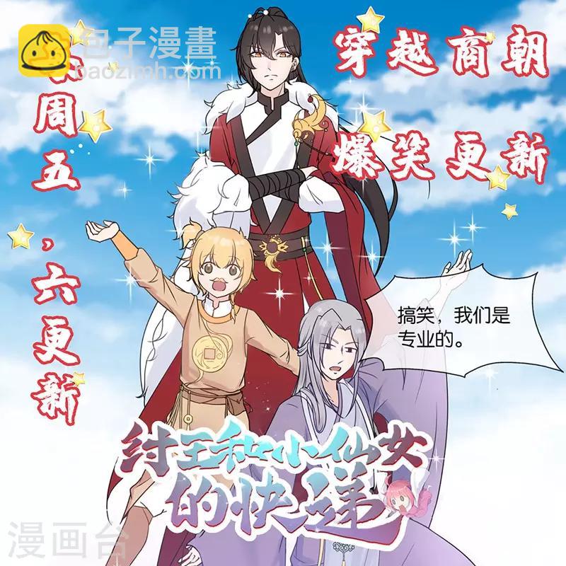 第30话 前来道贺38