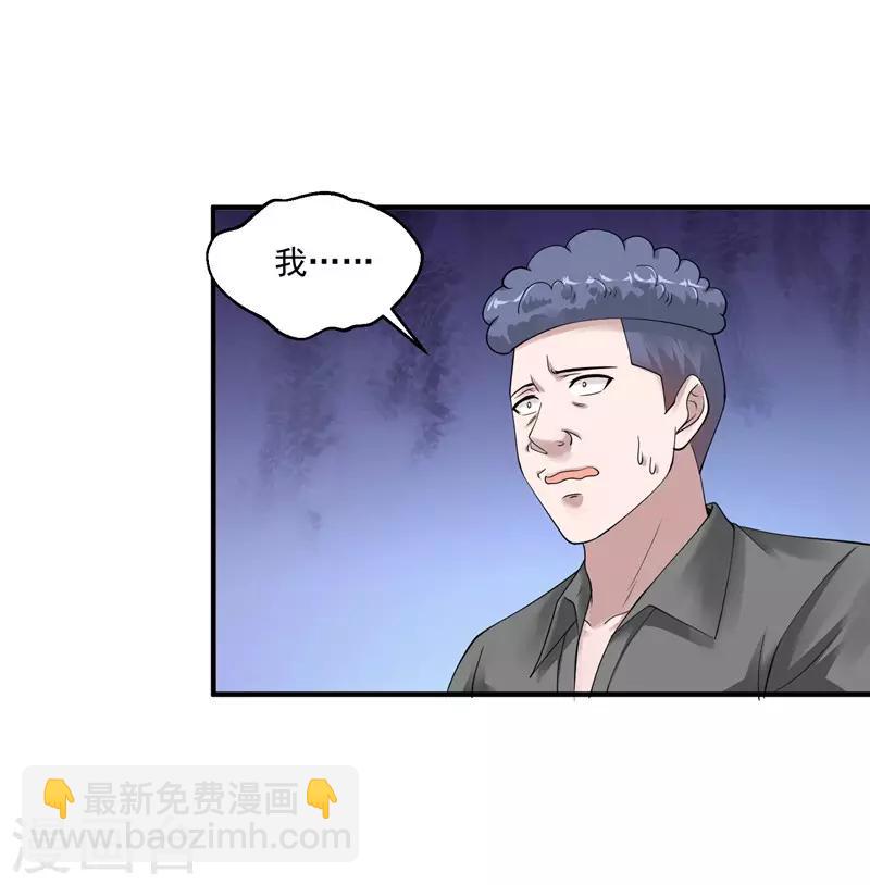 第30话 前来道贺4