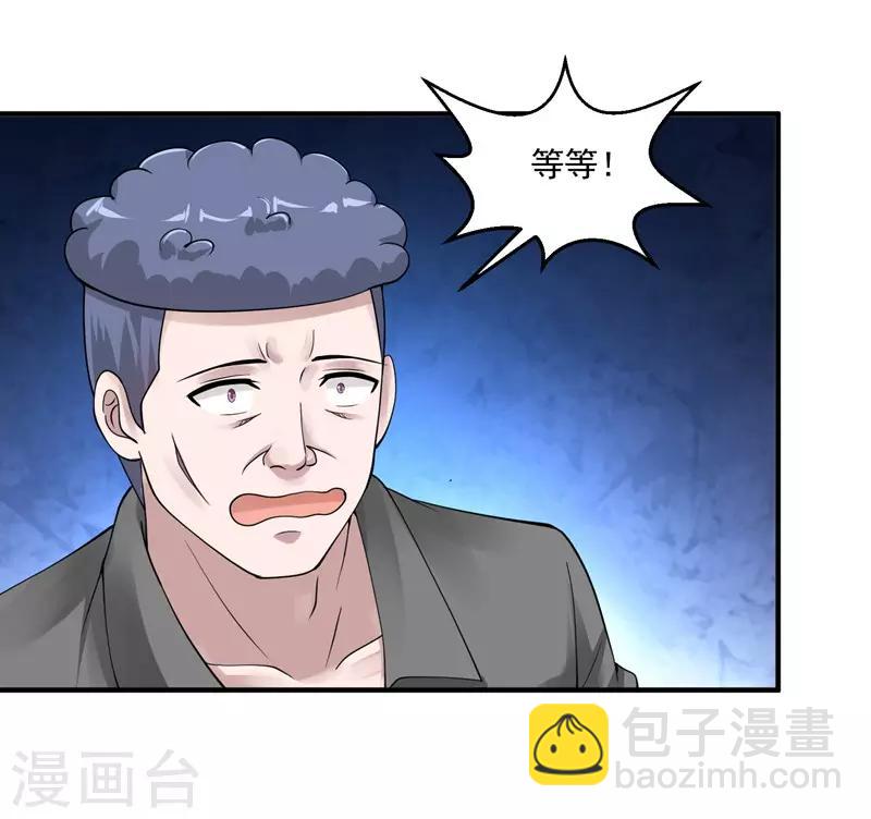 第30话 前来道贺7