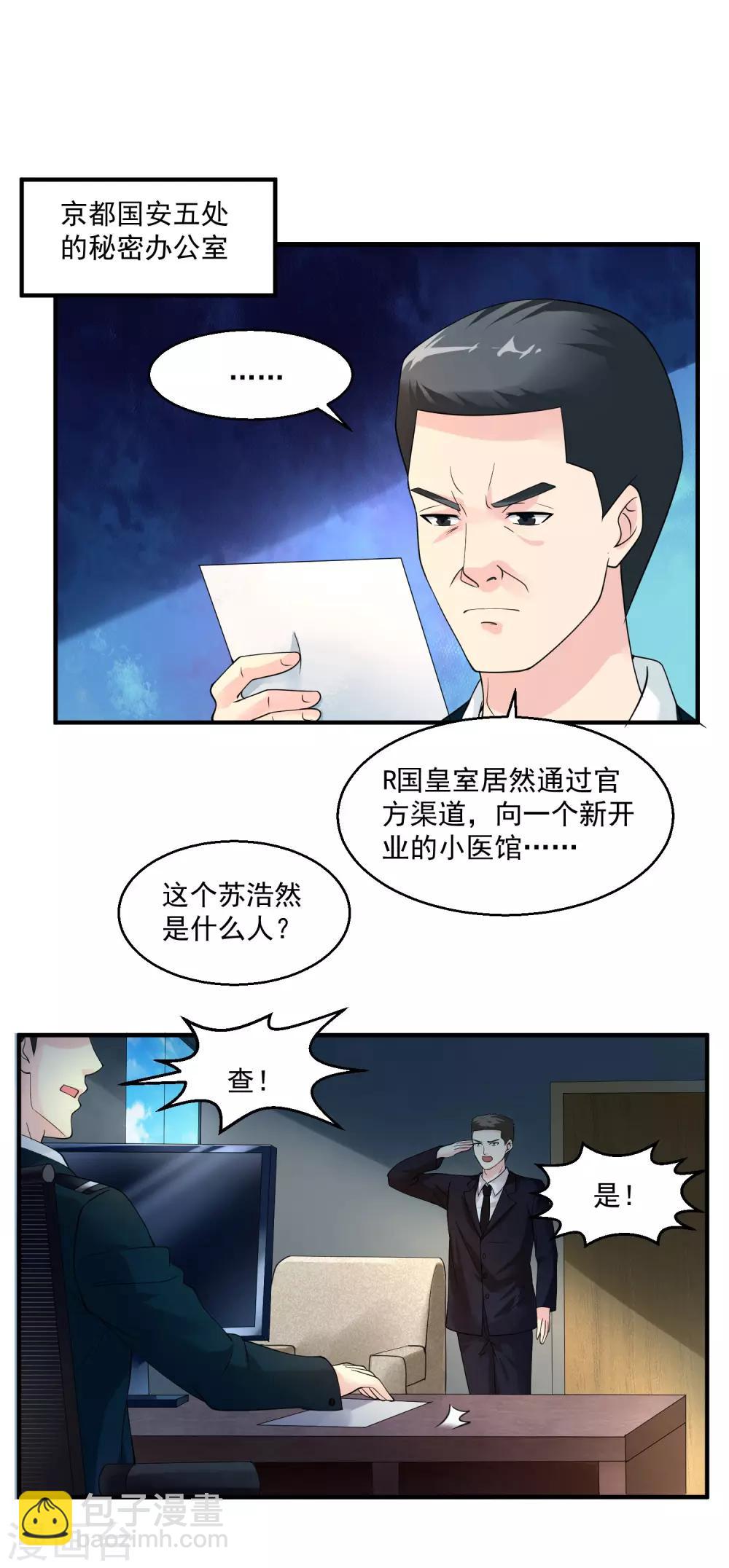 第33话 主持公道1