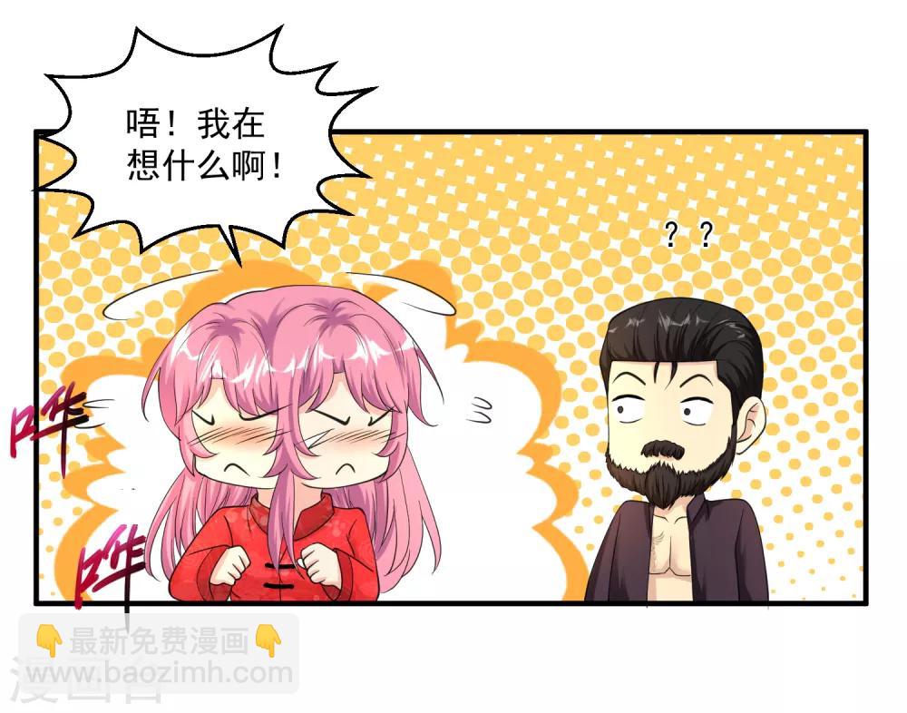 第33话 主持公道15
