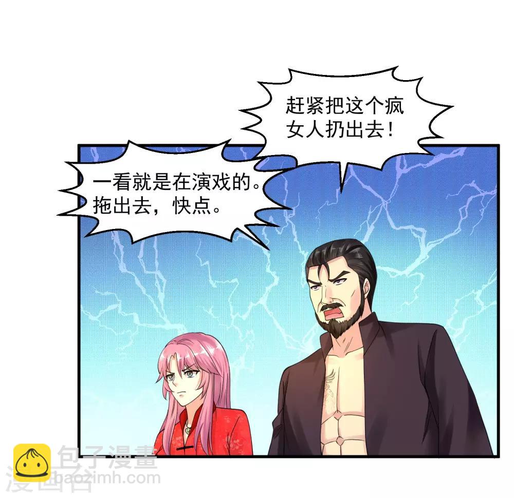 第33话 主持公道18