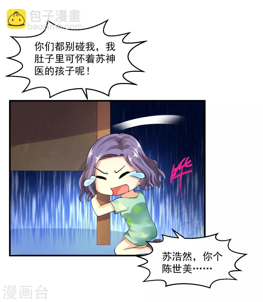 第33话 主持公道19