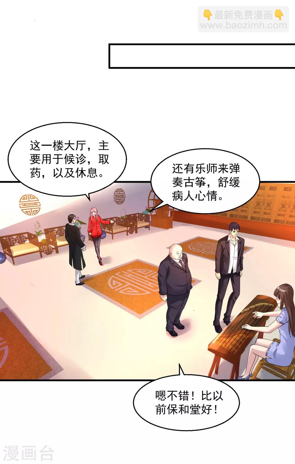 第33话 主持公道2