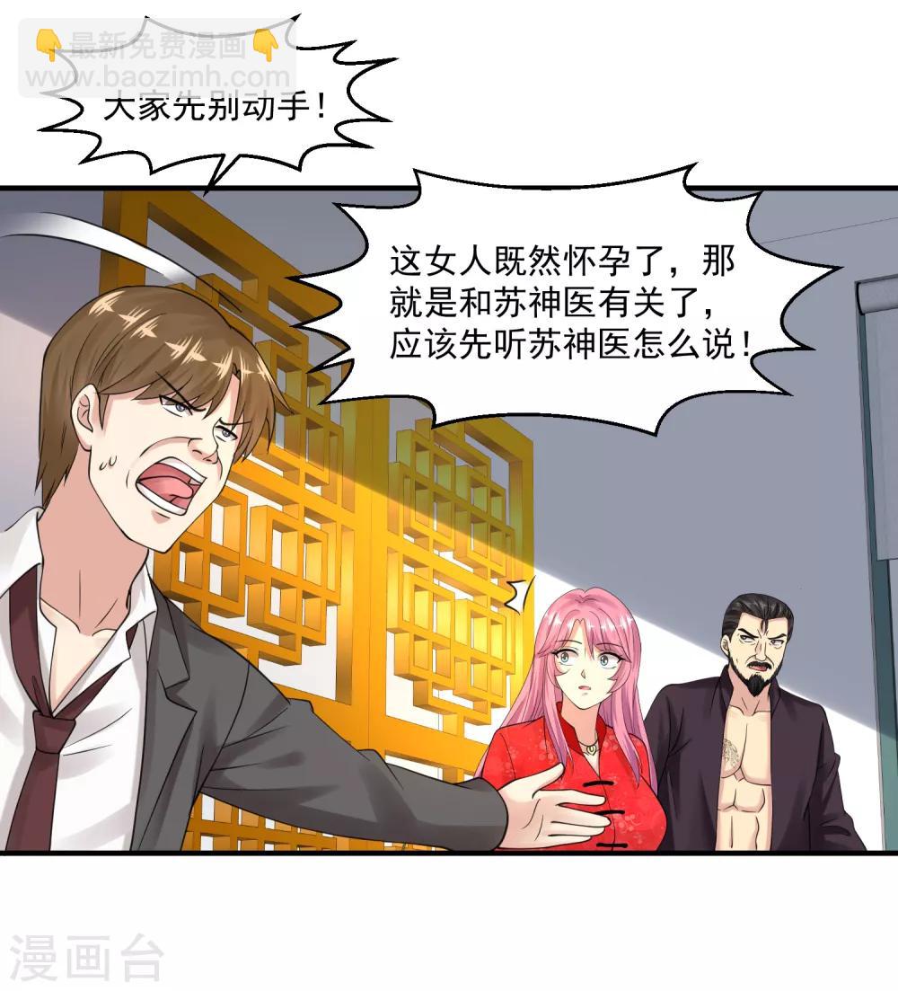 第33话 主持公道20