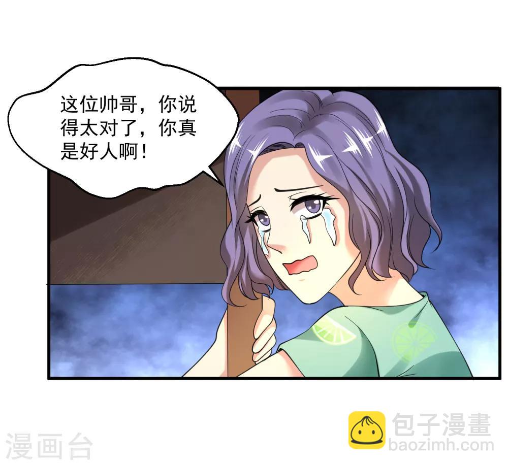 第33话 主持公道21