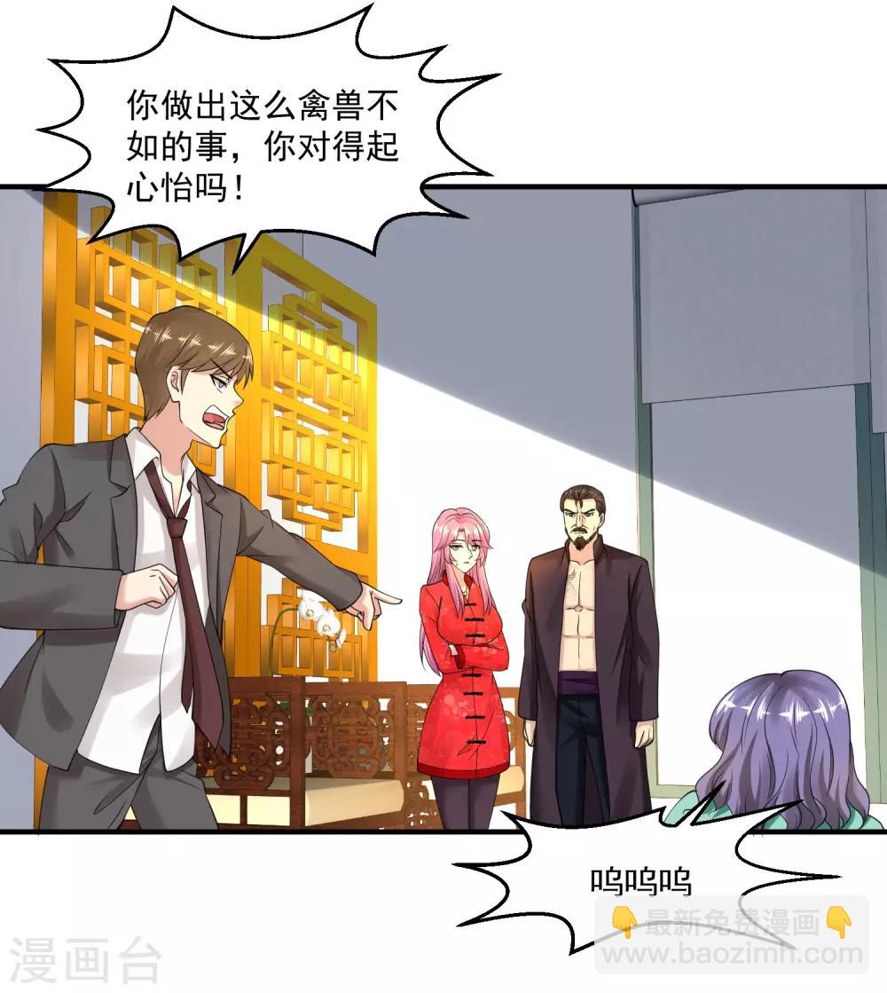 第33话 主持公道23