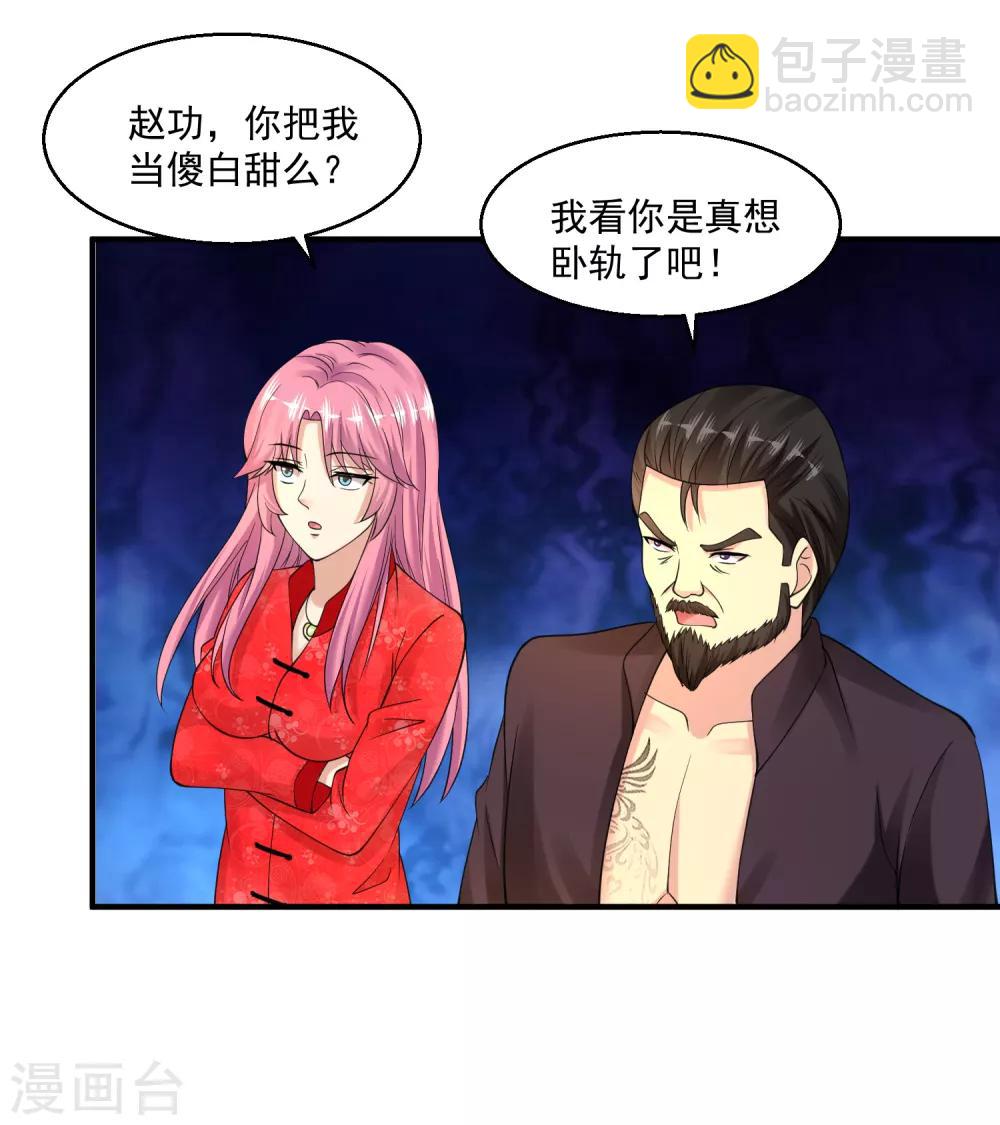 第33话 主持公道24