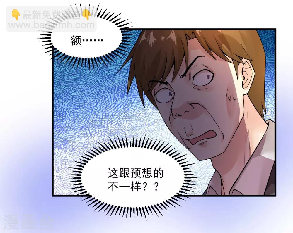 第33话 主持公道25