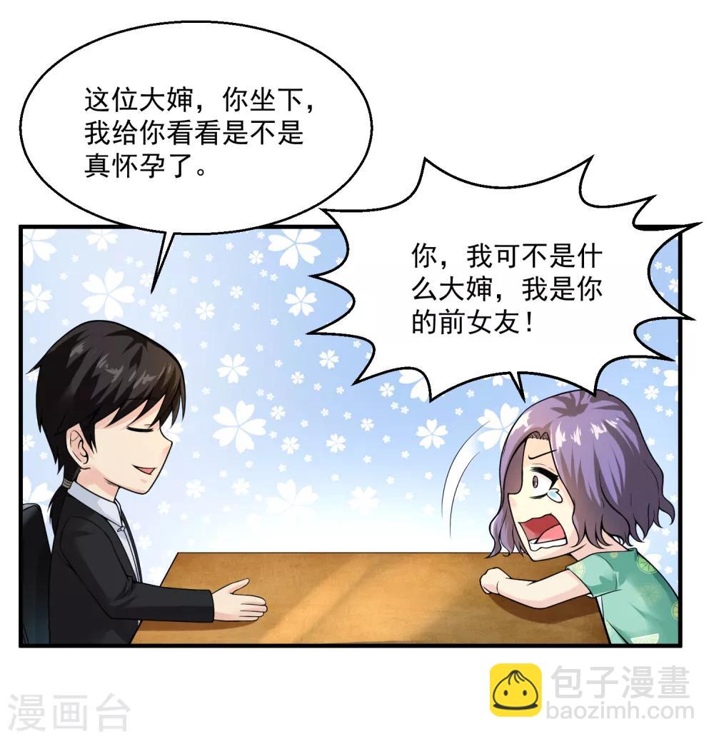 第33话 主持公道29