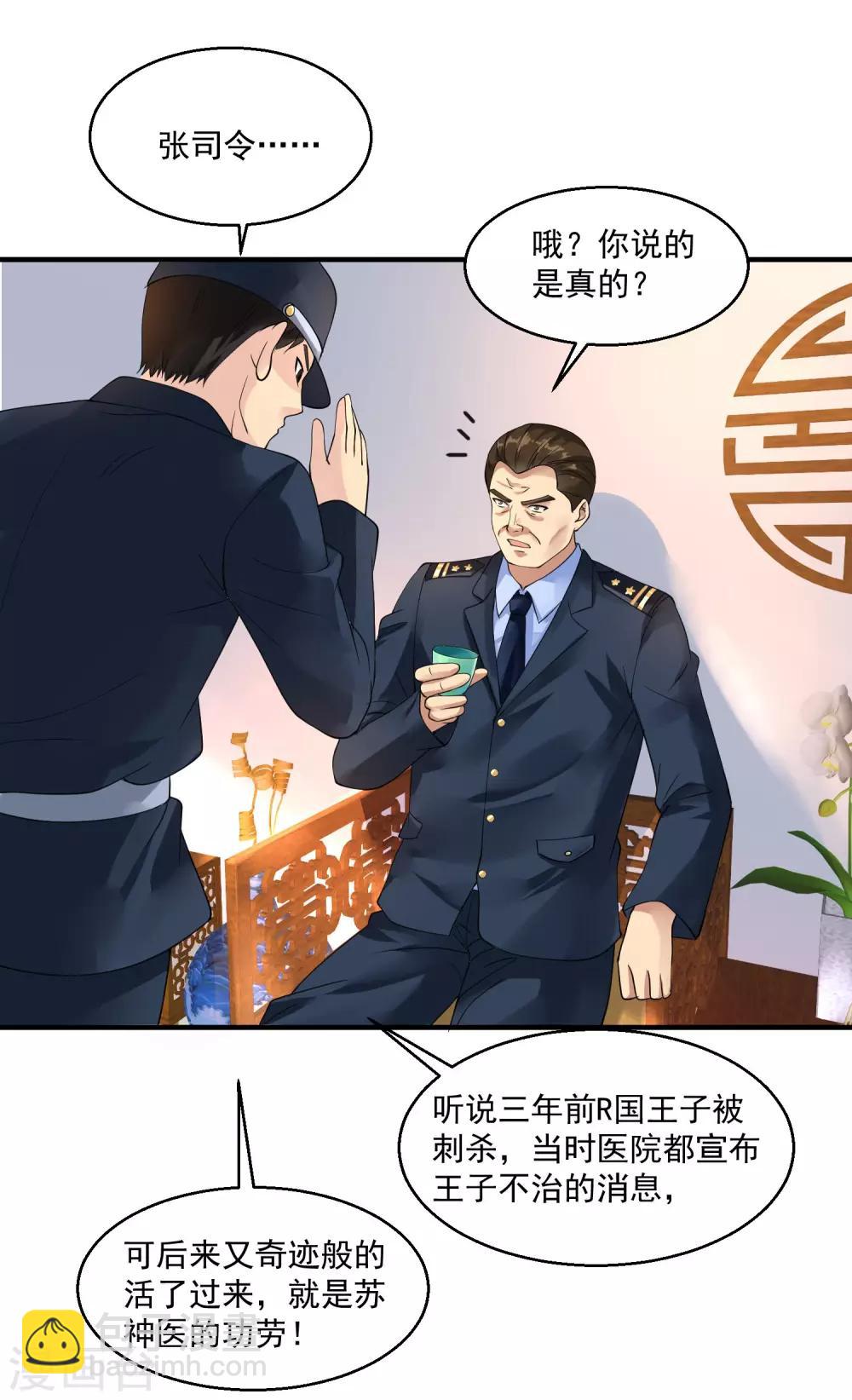 第33话 主持公道3