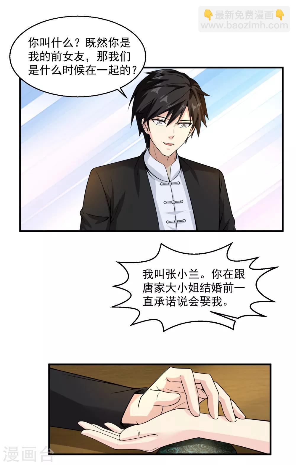 第33话 主持公道30