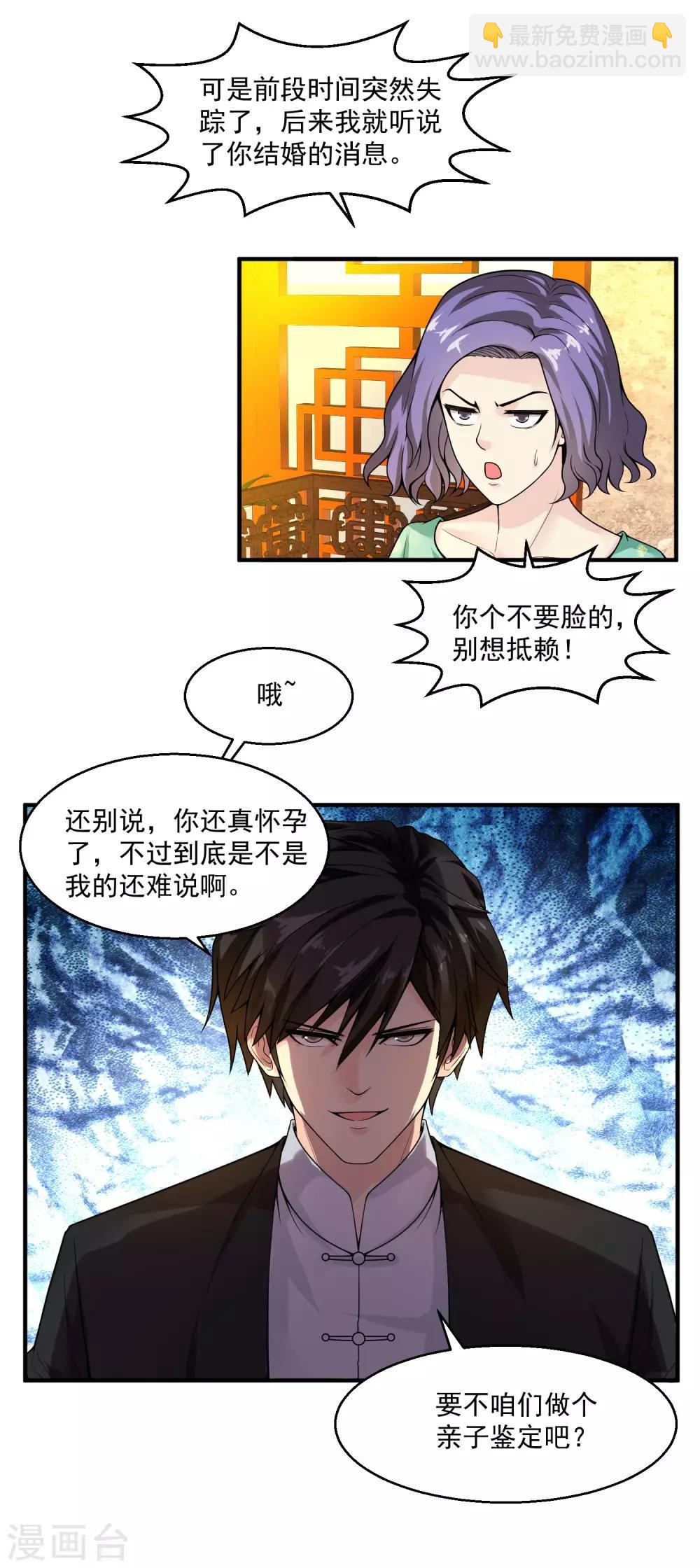 第33话 主持公道31