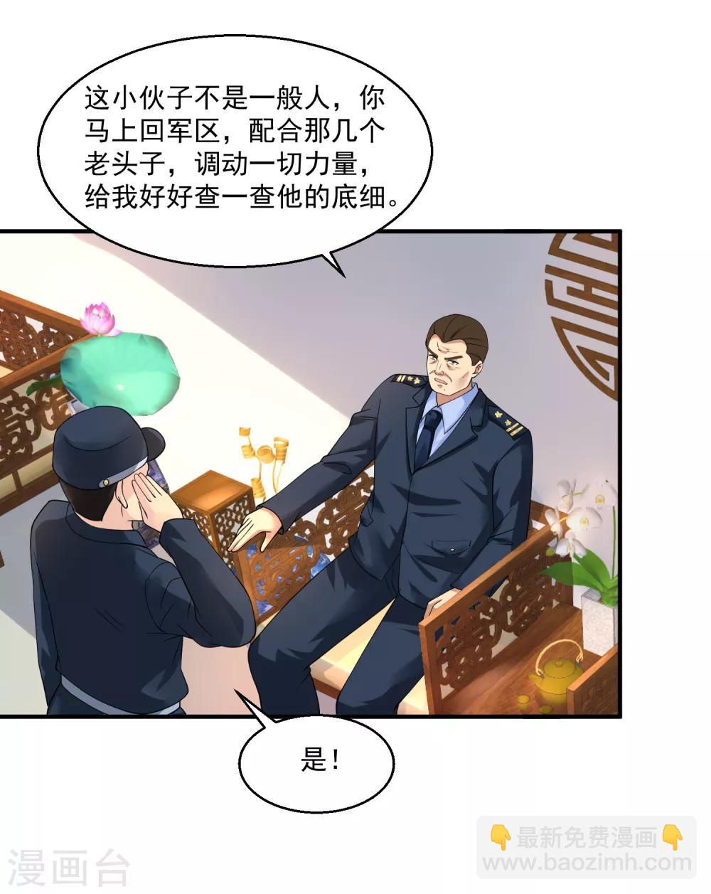 第33话 主持公道5