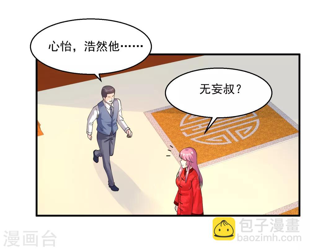 第33话 主持公道6