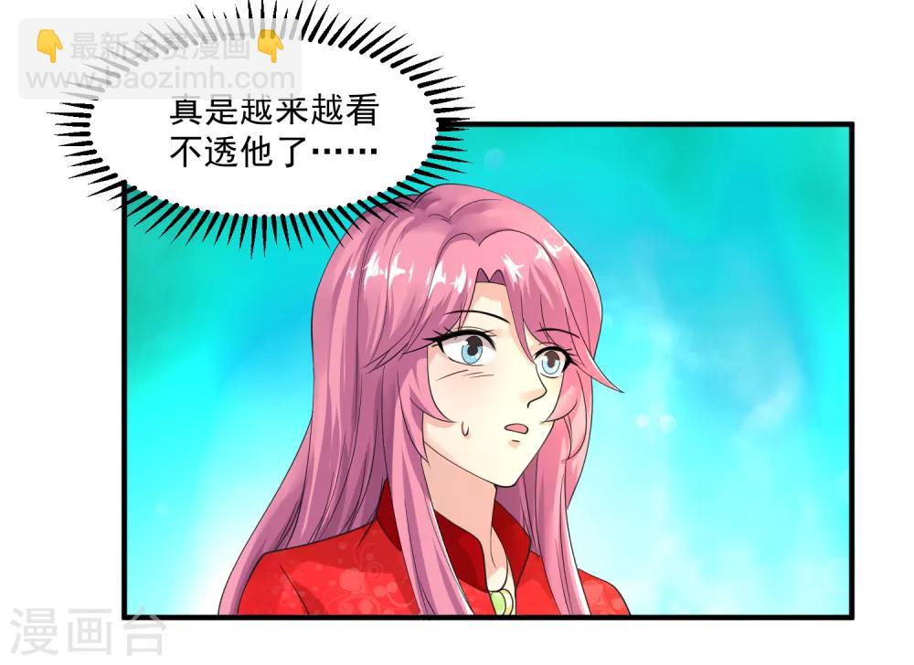 第33话 主持公道8