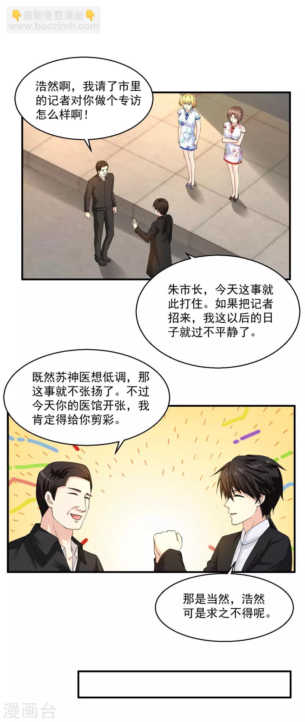第33话 主持公道9