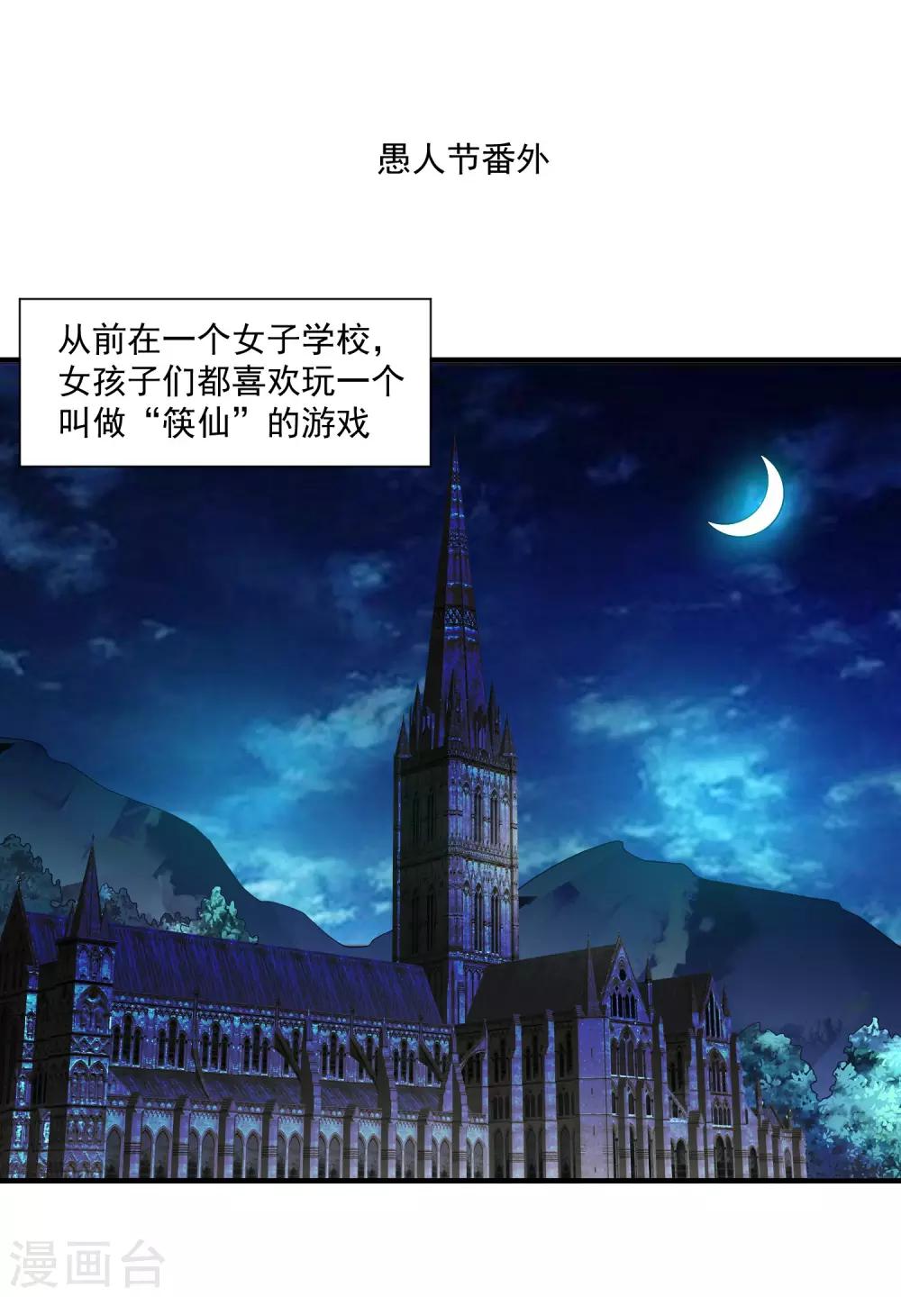 愚人节番外0