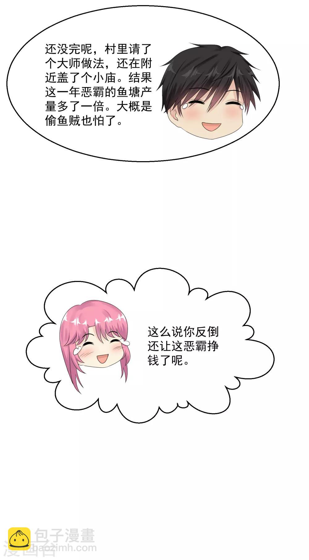 愚人节番外26