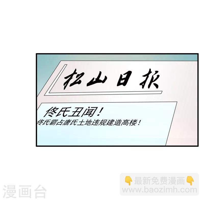 第38话 谈判10
