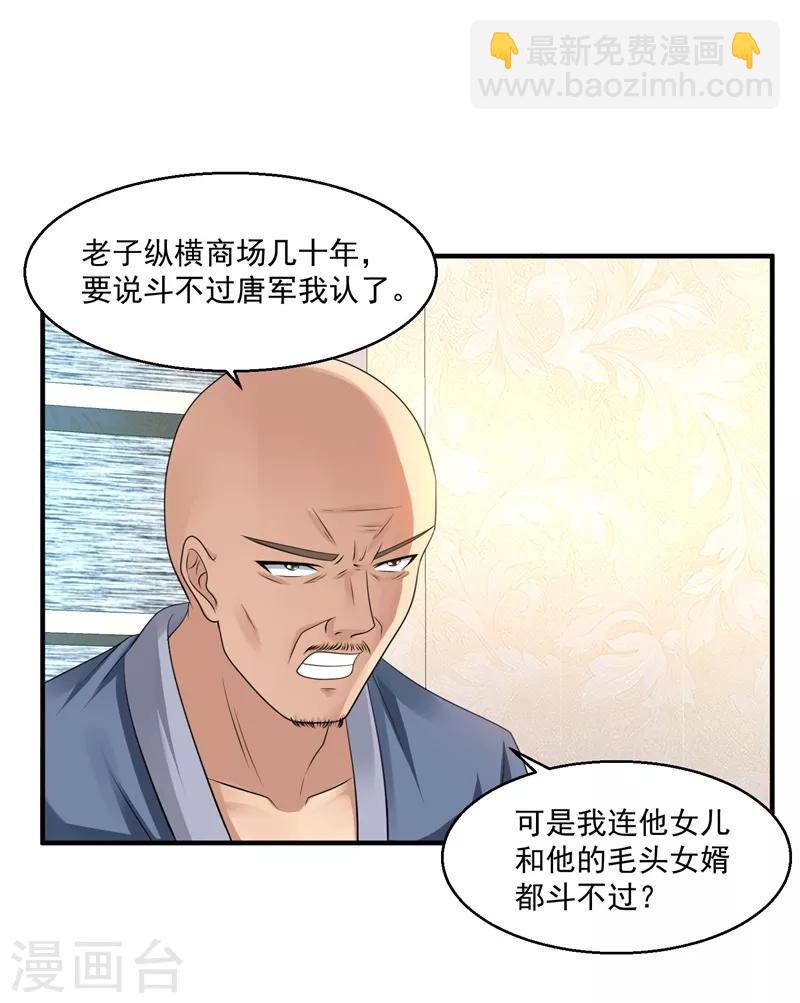 第38话 谈判12