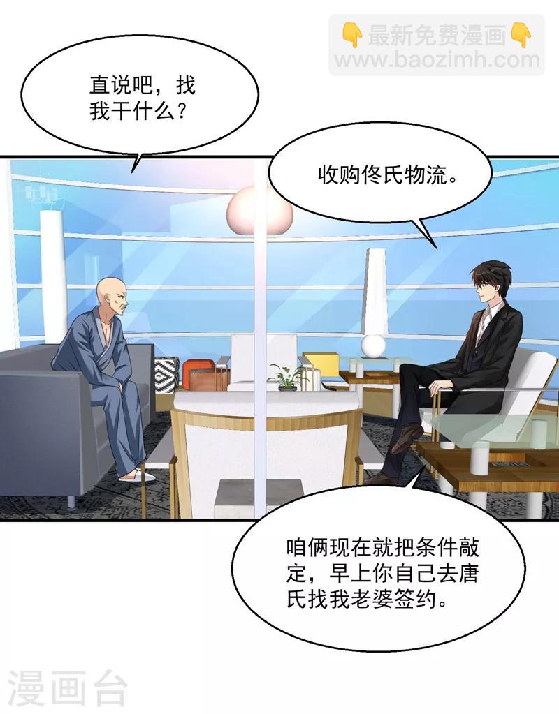 第38话 谈判19