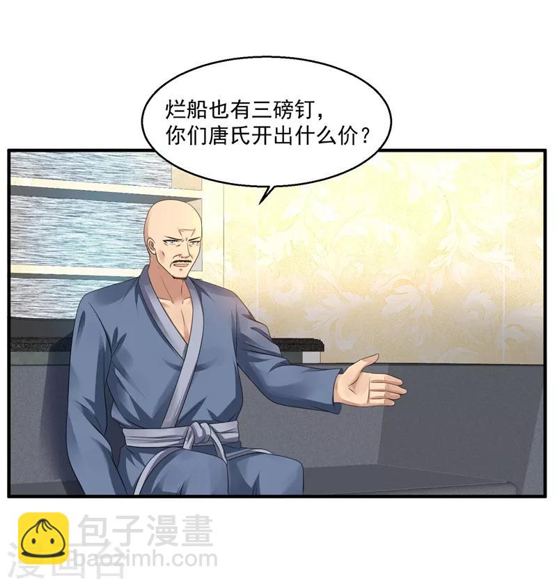 第38话 谈判22