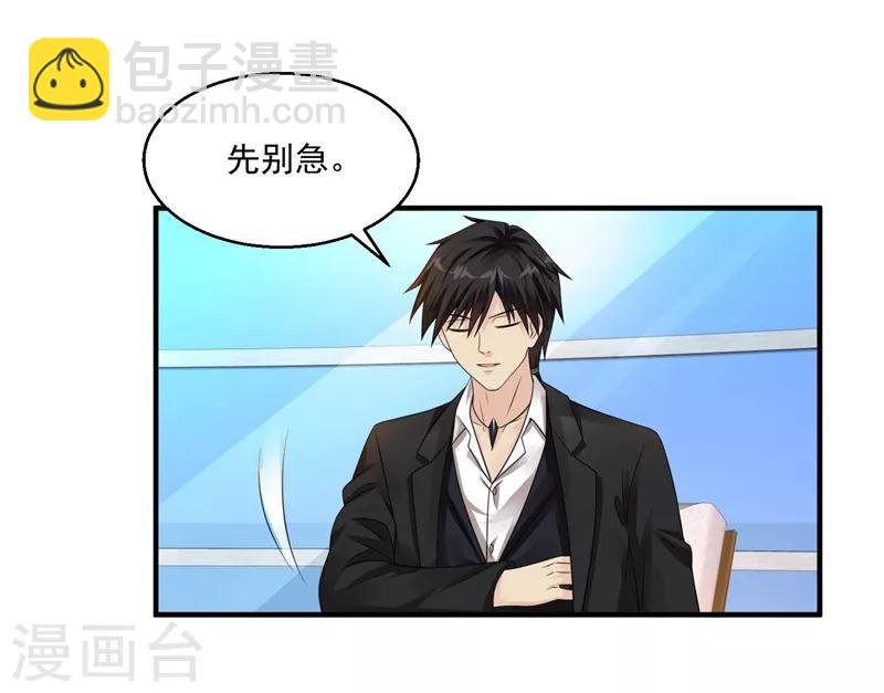 第38话 谈判25