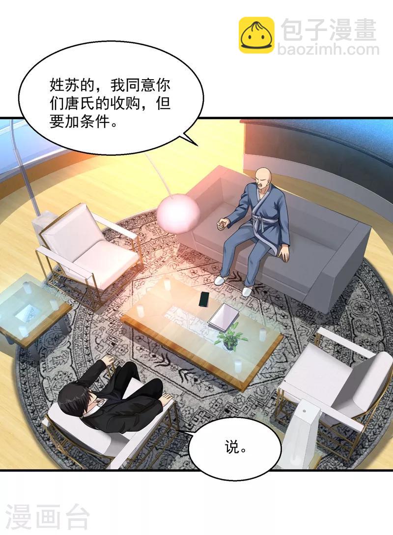 第38话 谈判31