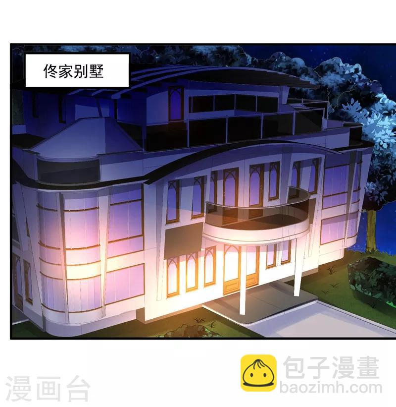 第38话 谈判9