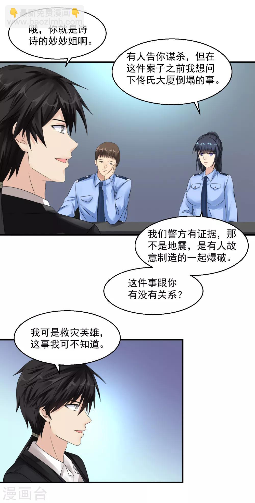 第41话 女警与谋杀案12