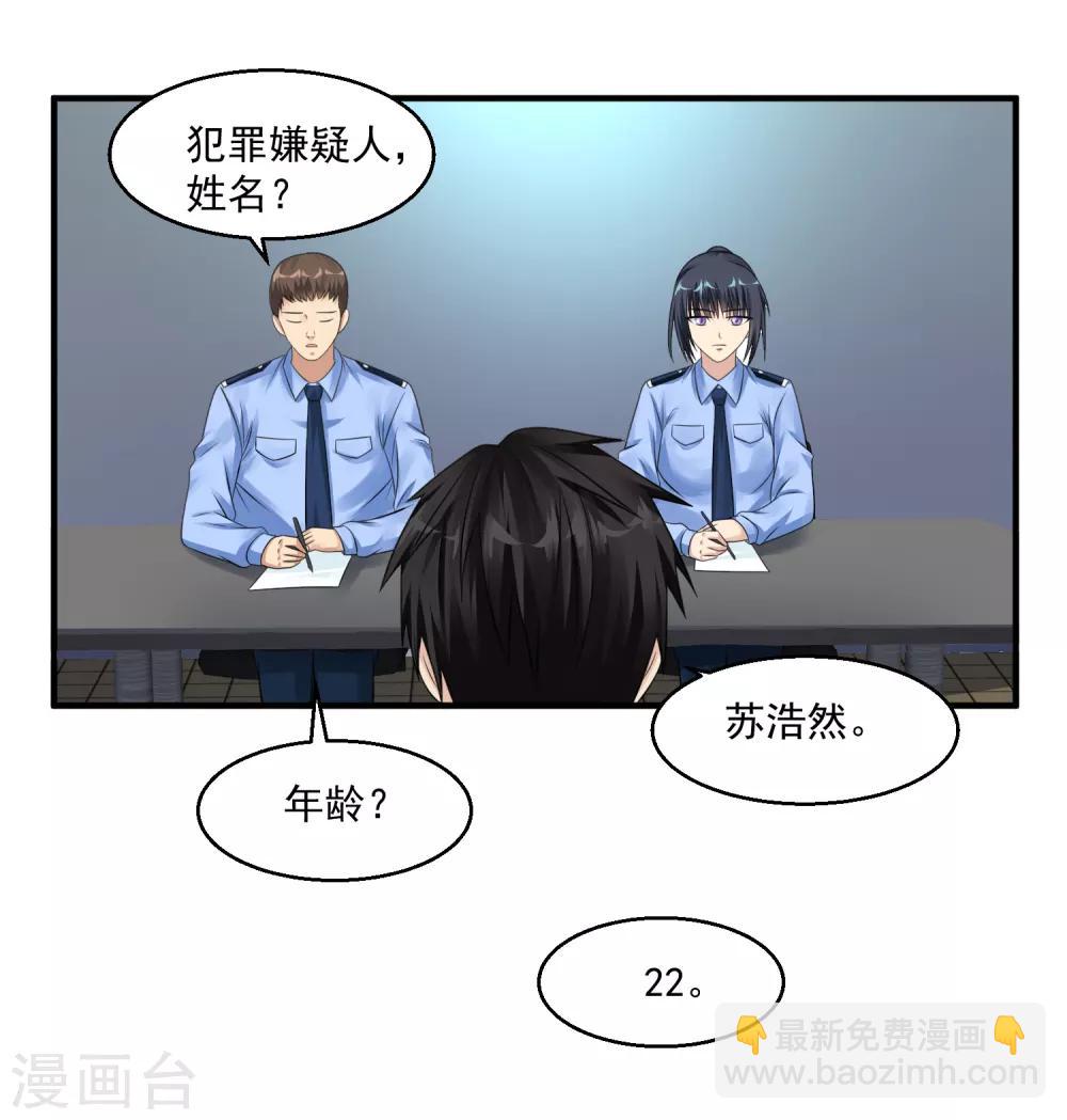 第41话 女警与谋杀案14
