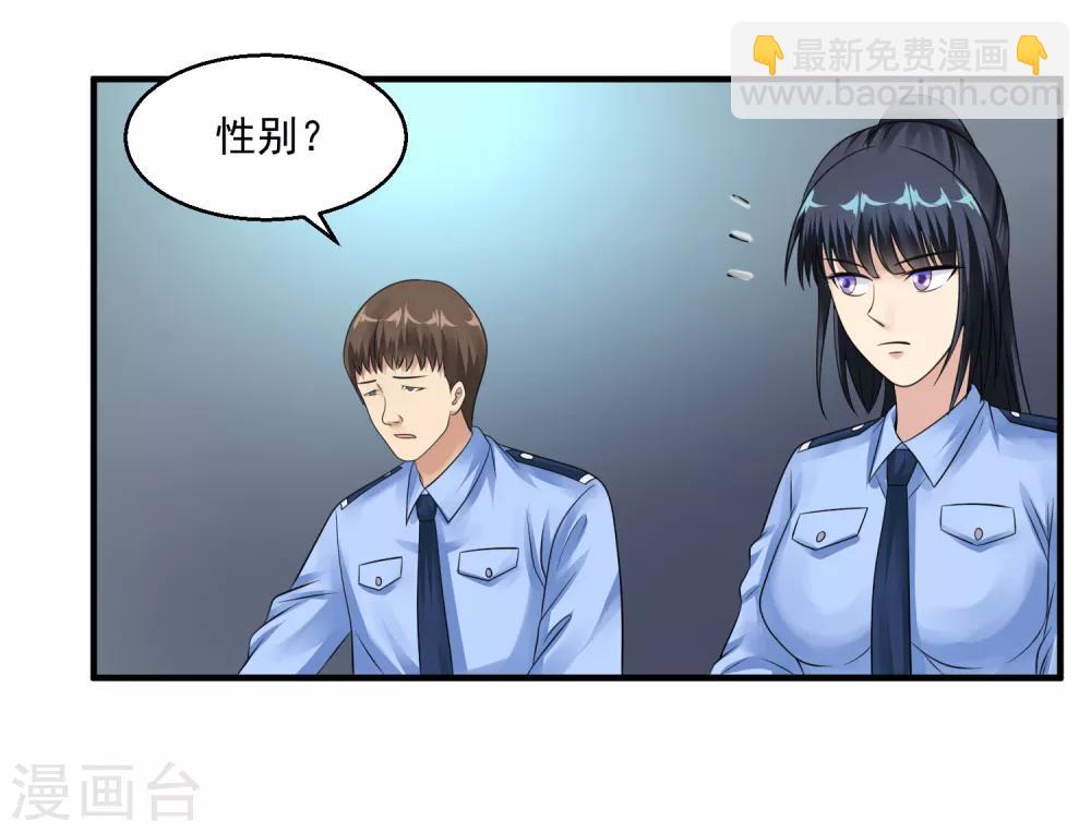 第41话 女警与谋杀案15
