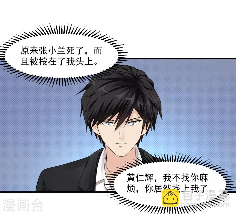 第41话 女警与谋杀案18