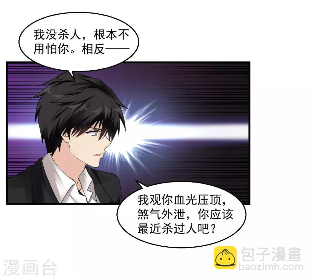 第41话 女警与谋杀案19