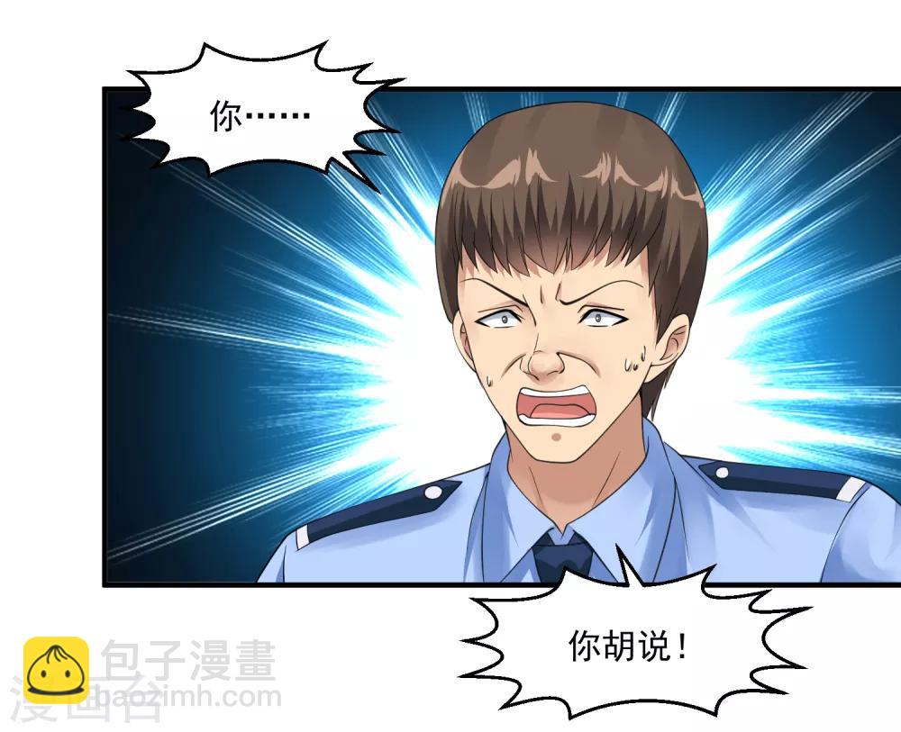 第41话 女警与谋杀案20